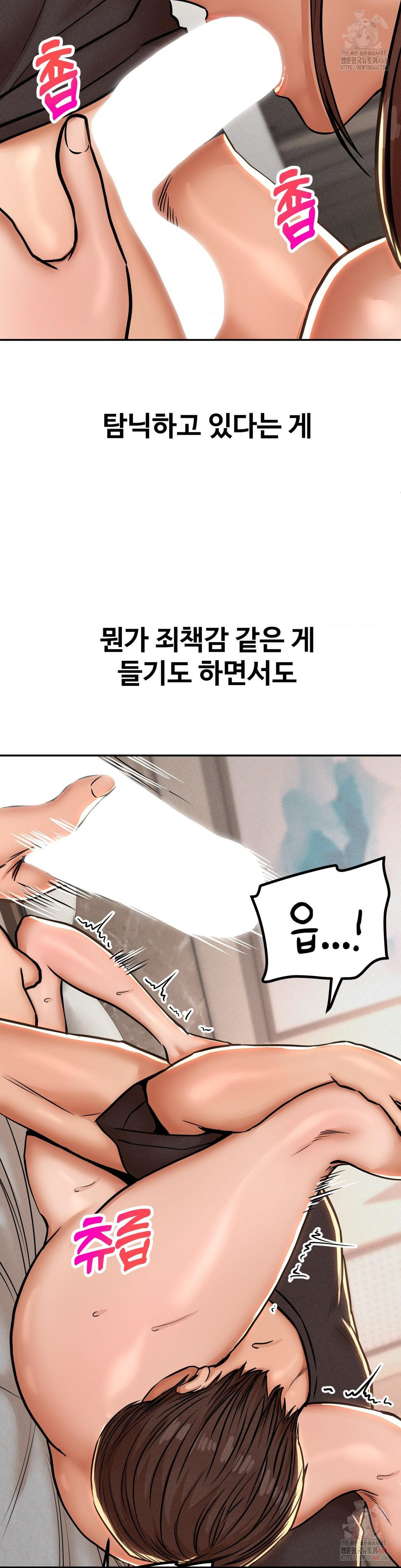 Could it Be True? Raw - Page 7