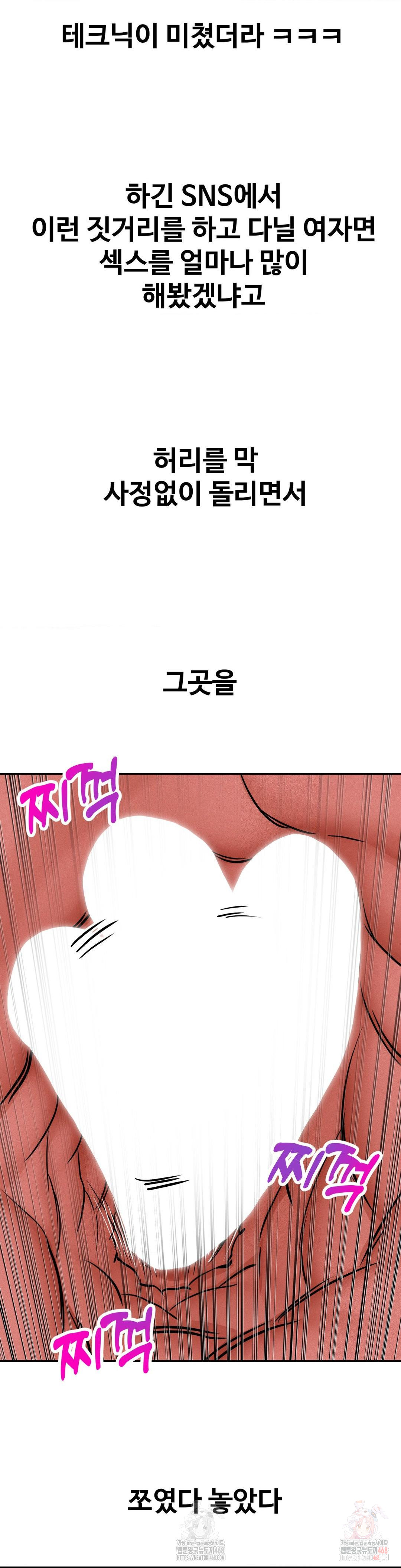 Could it Be True? Raw - Page 3