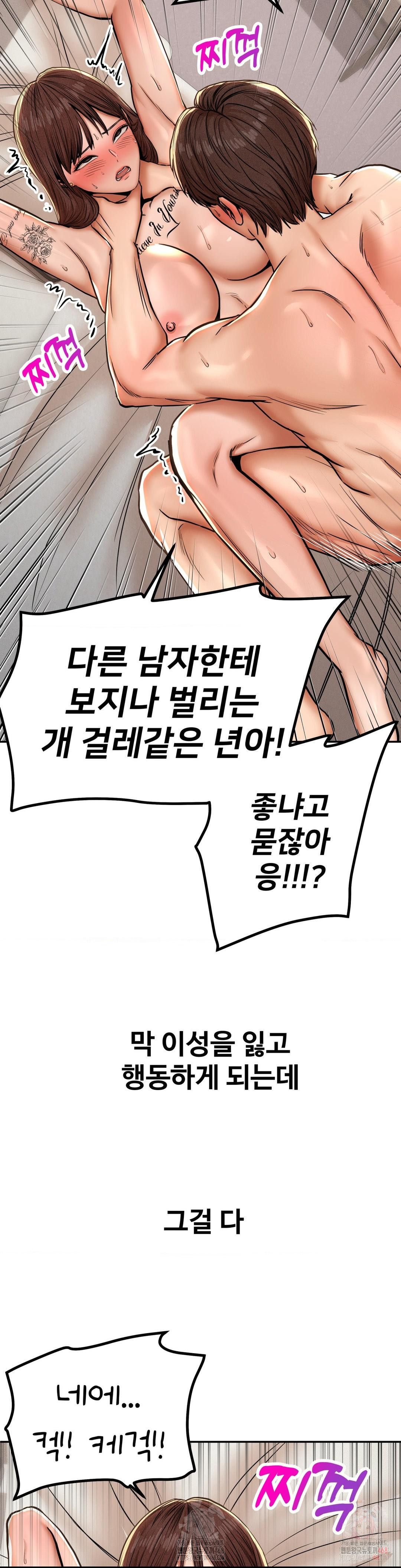Could it Be True? Raw - Page 7