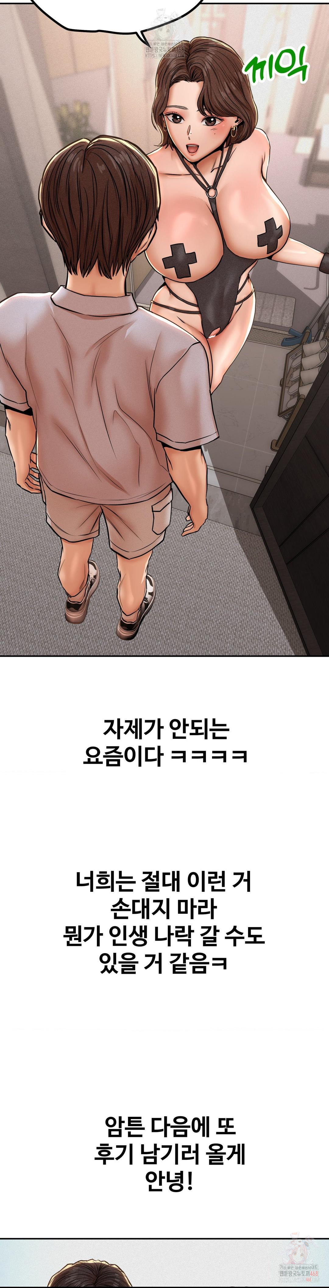Could it Be True? Raw - Page 12