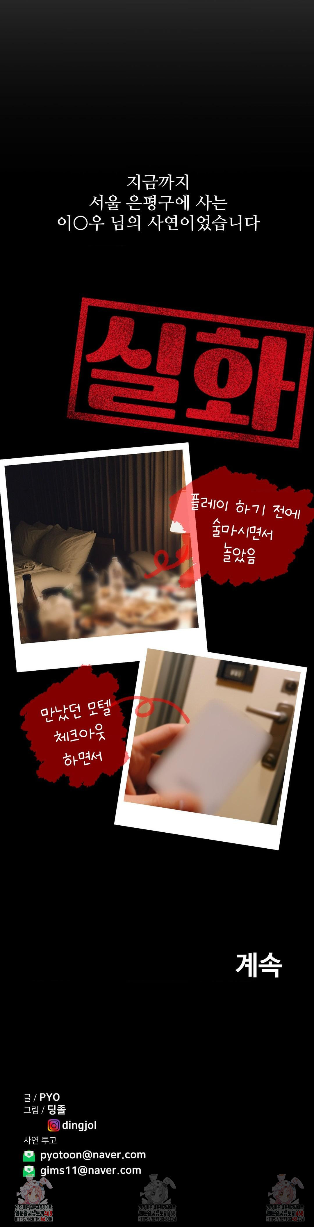 Could it Be True? Raw - Page 15