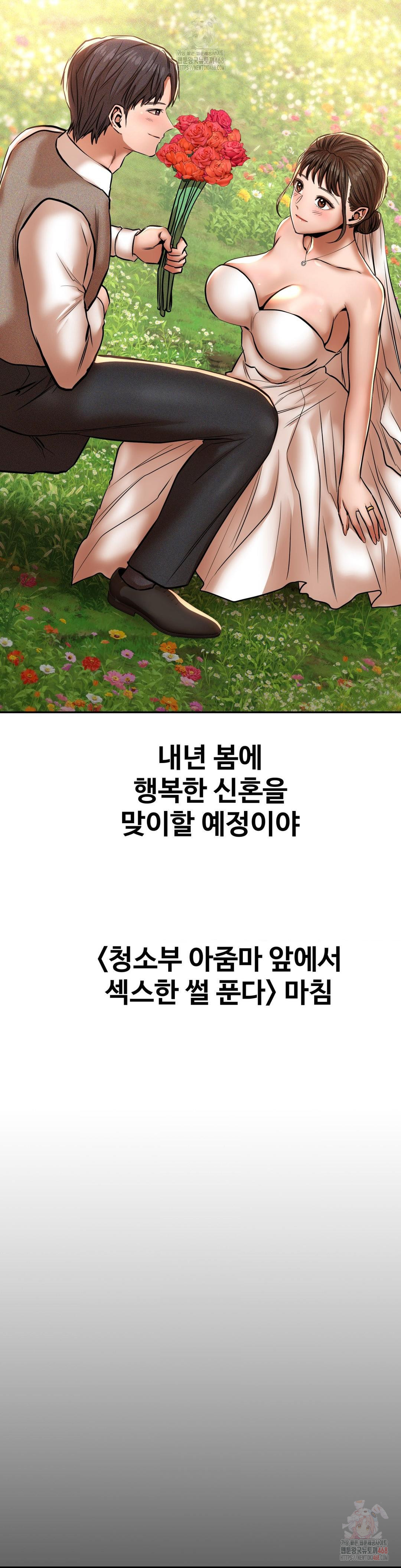 Could it Be True? Raw - Page 13