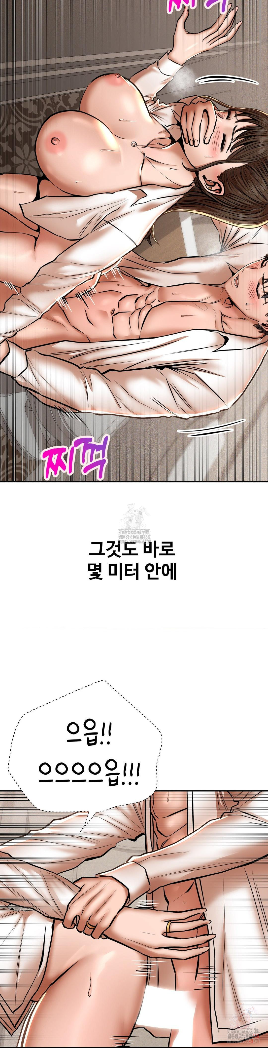 Could it Be True? Raw - Page 3