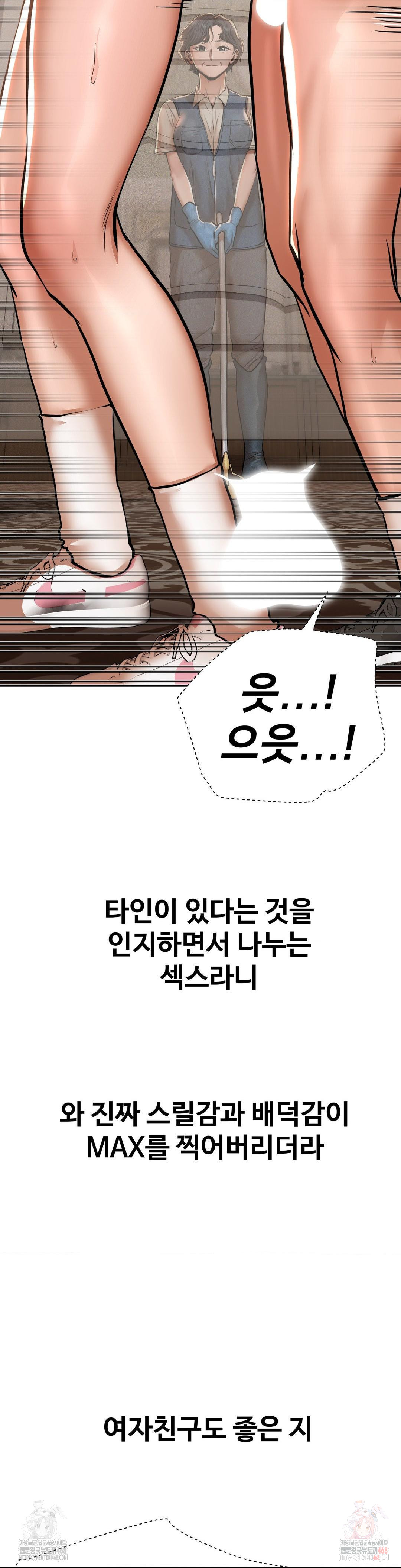 Could it Be True? Raw - Page 4