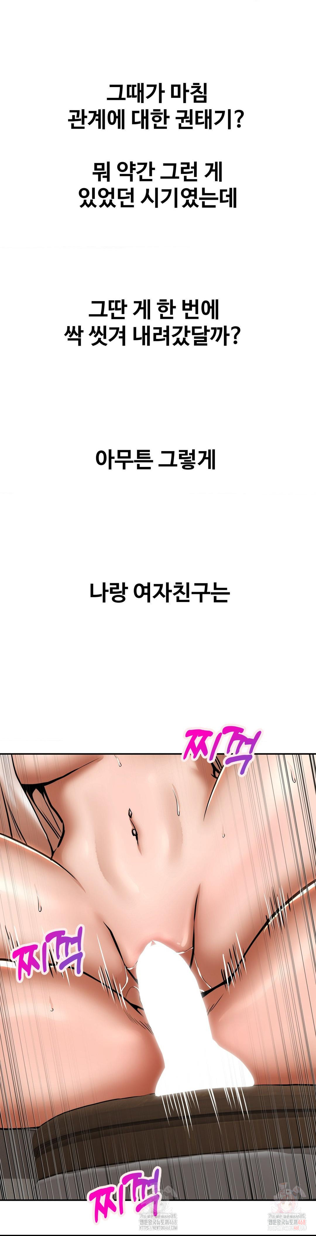 Could it Be True? Raw - Page 6