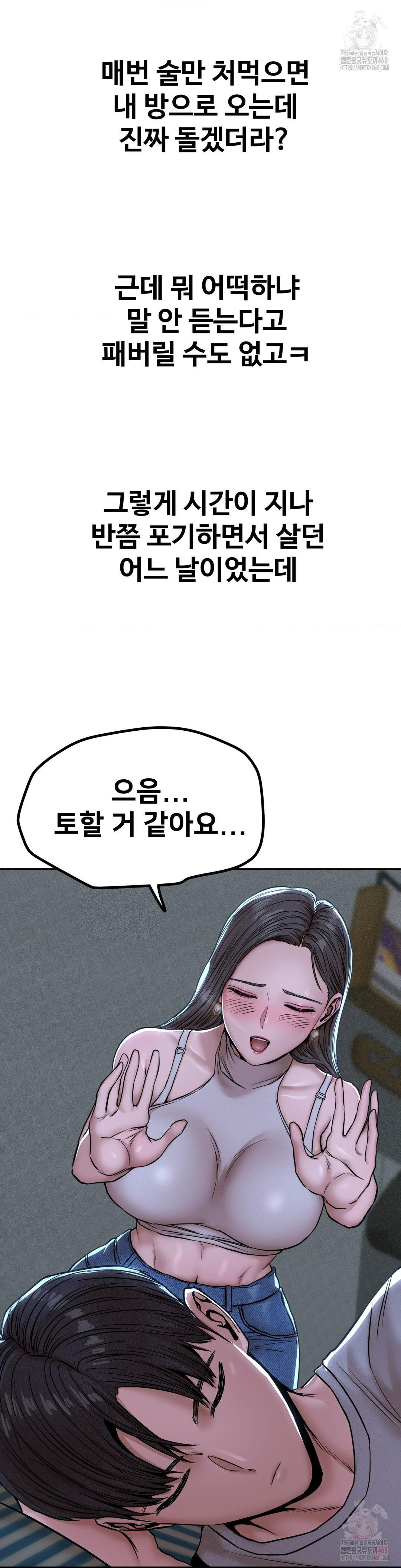 Could it Be True? Raw - Page 10