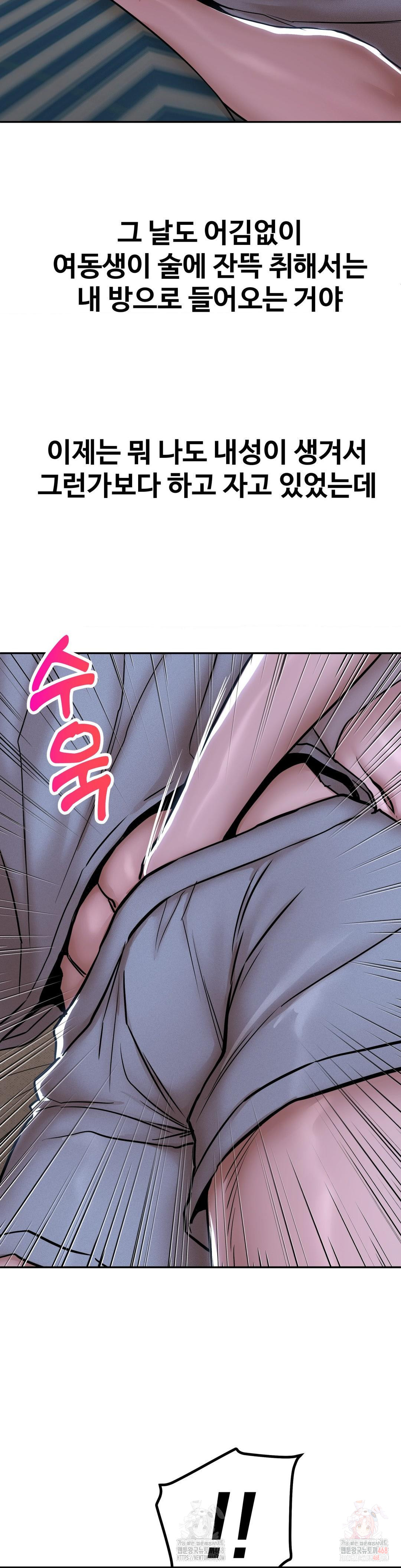 Could it Be True? Raw - Page 11