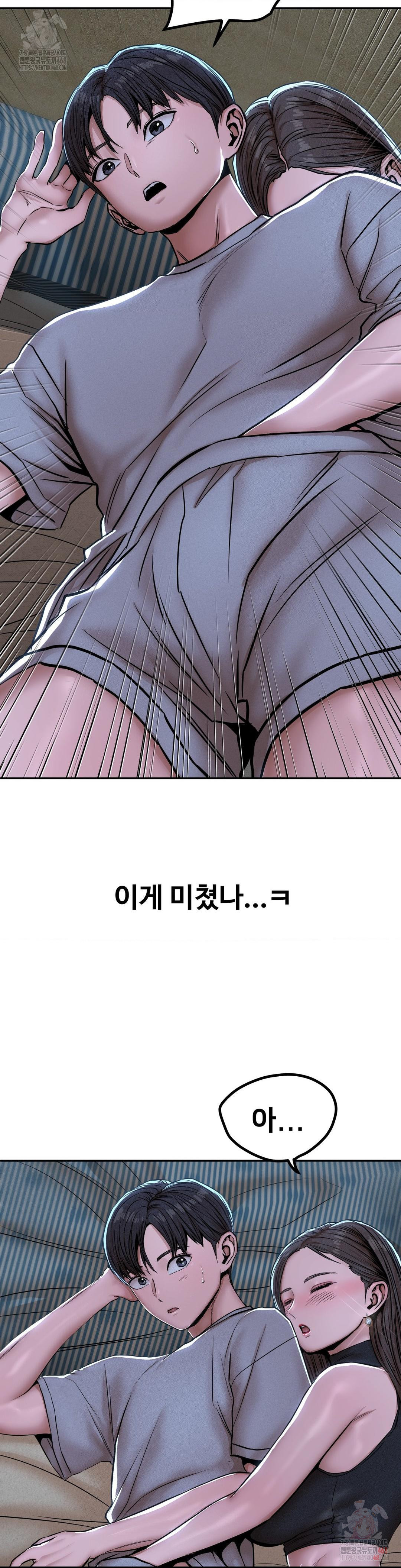 Could it Be True? Raw - Page 12