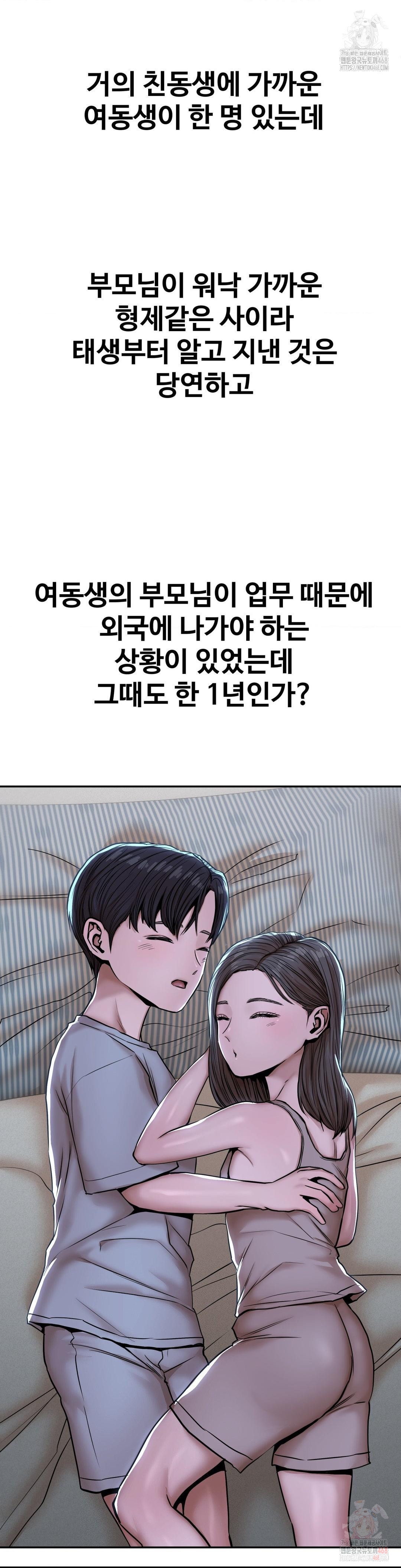 Could it Be True? Raw - Page 3