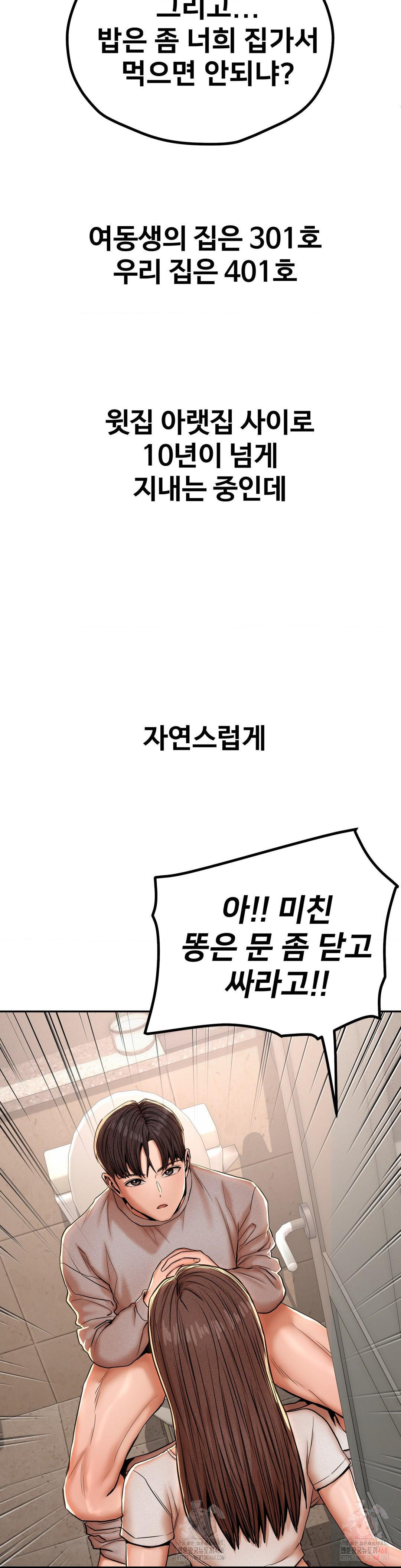 Could it Be True? Raw - Page 5