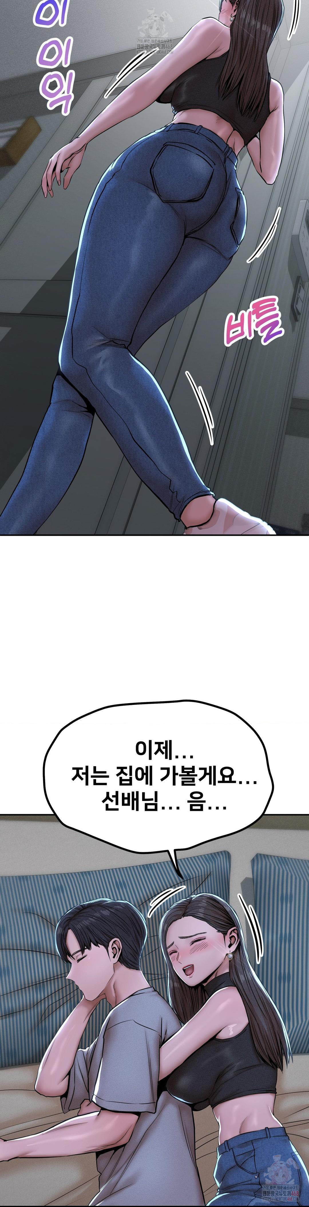 Could it Be True? Raw - Page 7