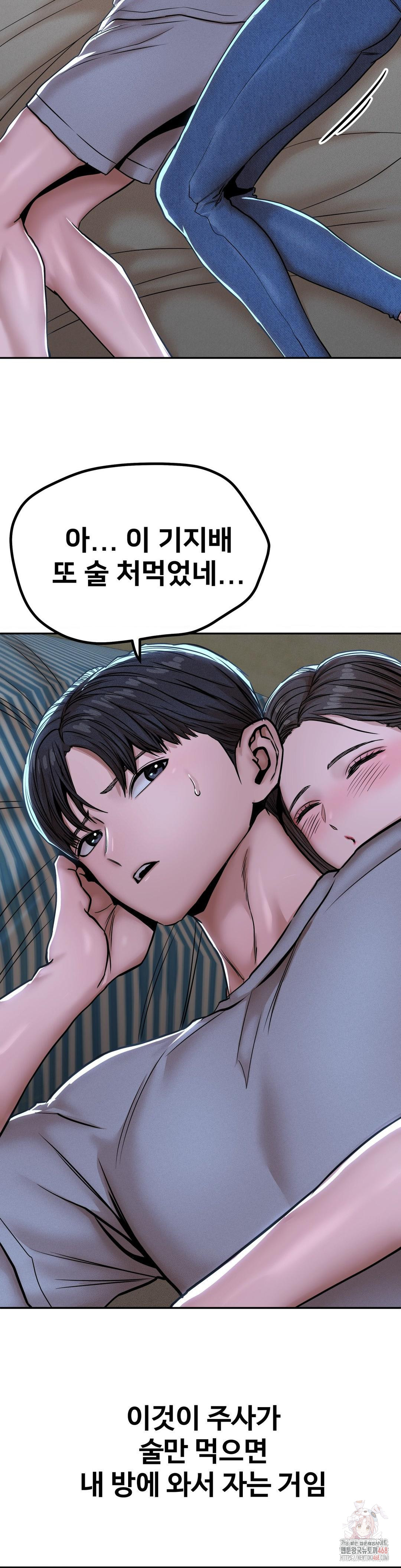 Could it Be True? Raw - Page 8