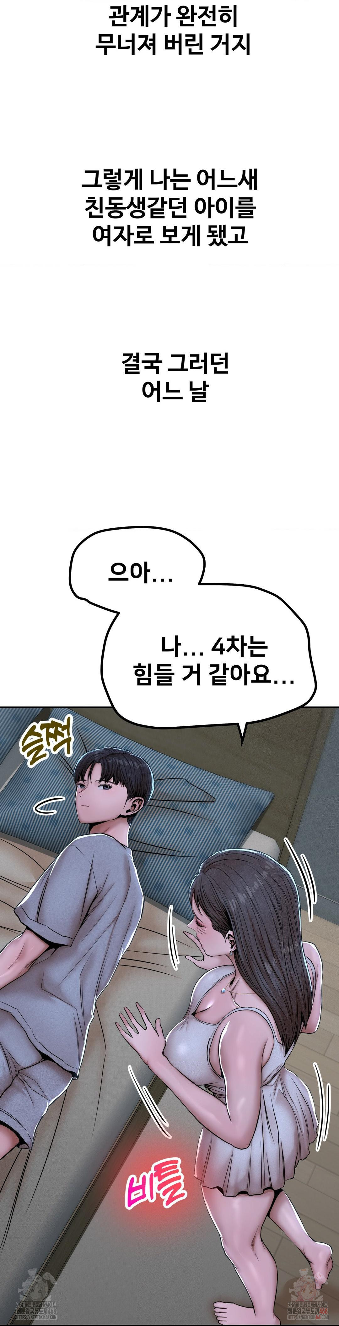 Could it Be True? Raw - Page 11
