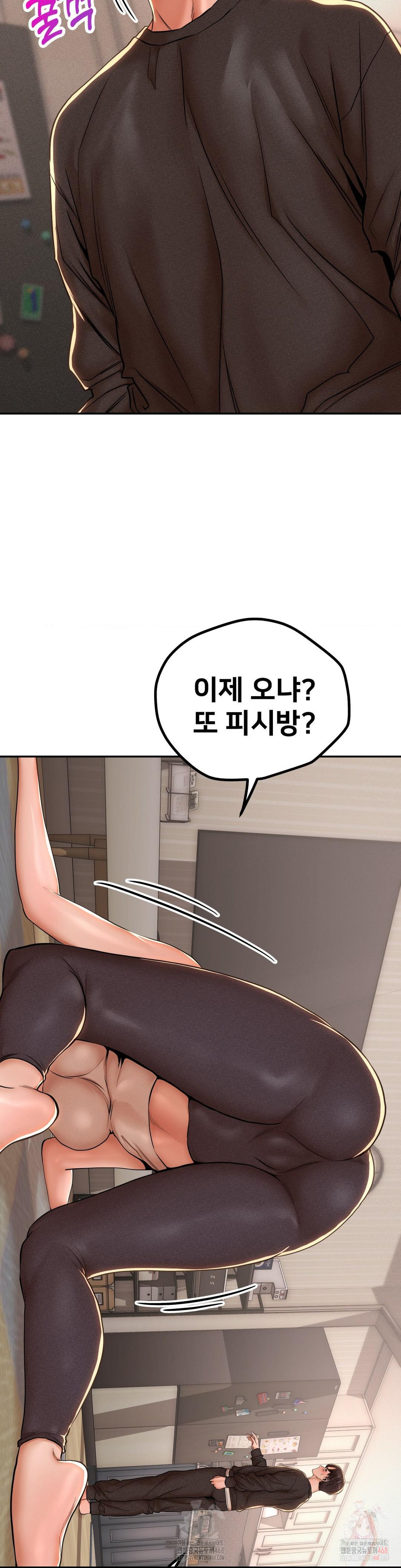Could it Be True? Raw - Page 5