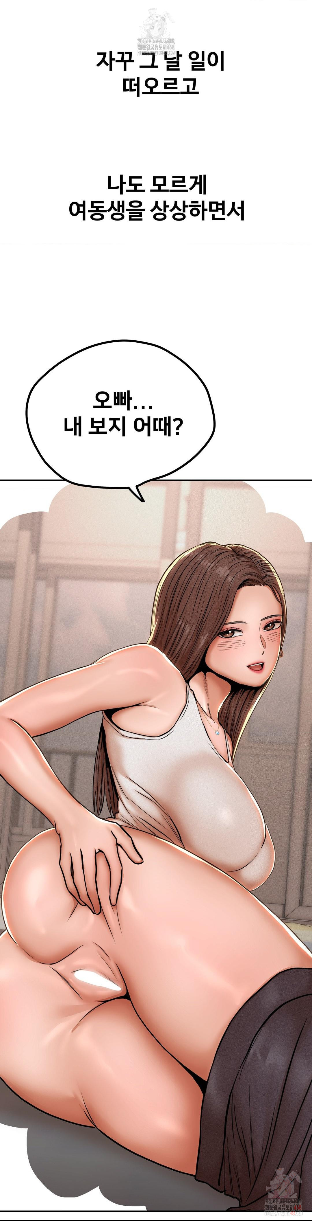 Could it Be True? Raw - Page 9