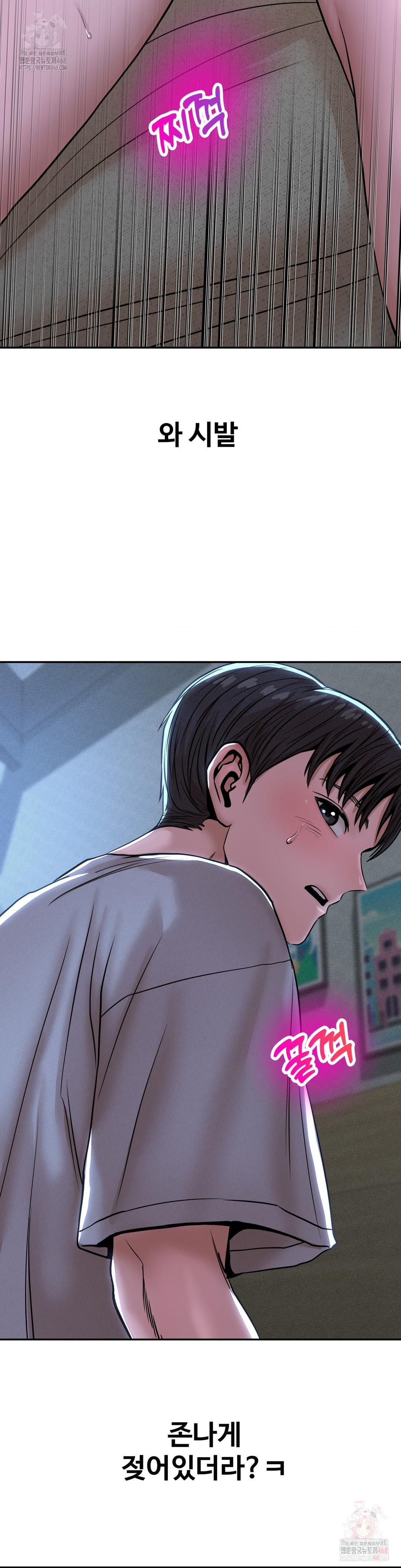 Could it Be True? Raw - Page 11
