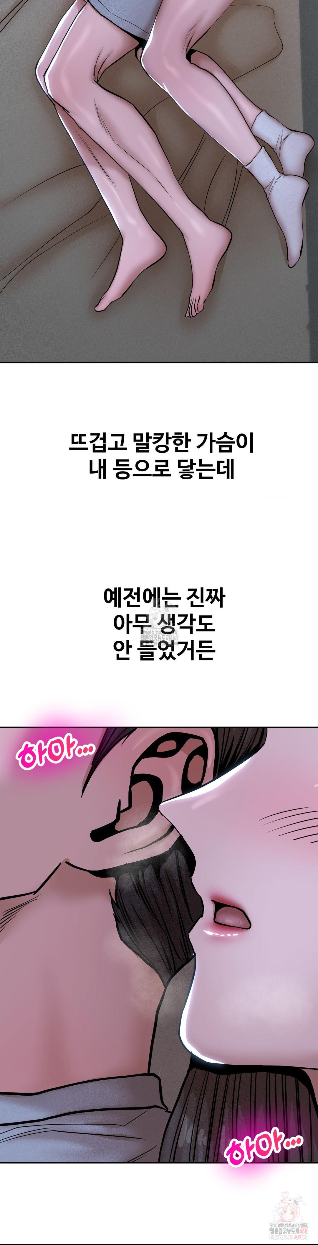 Could it Be True? Raw - Page 2
