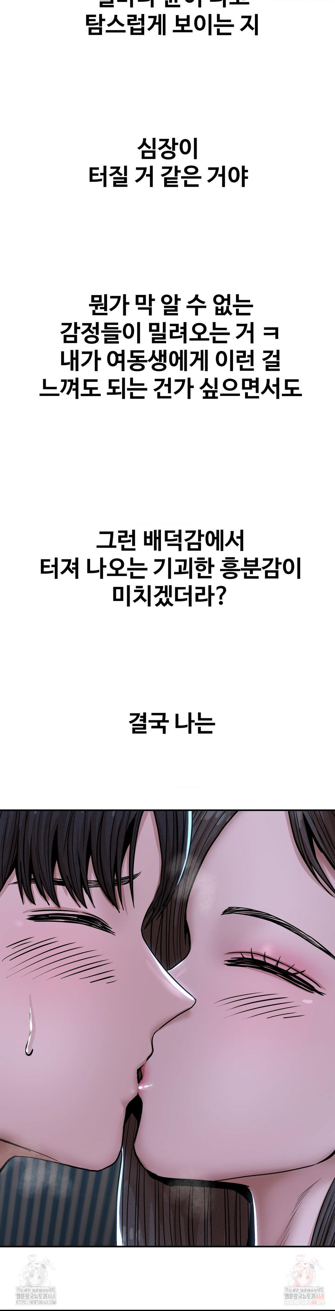 Could it Be True? Raw - Page 6