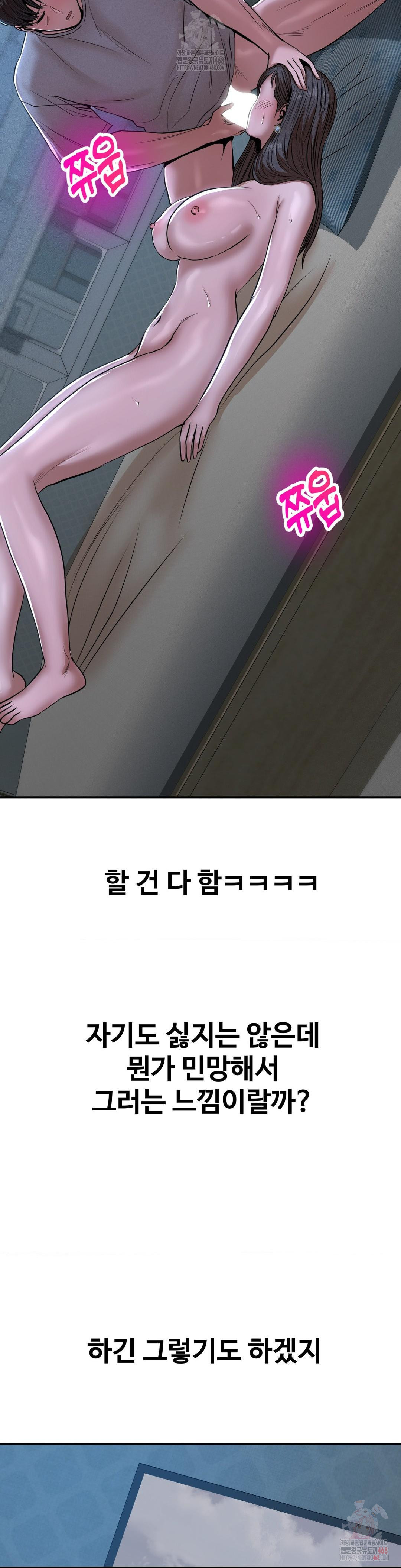 Could it Be True? Raw - Page 10