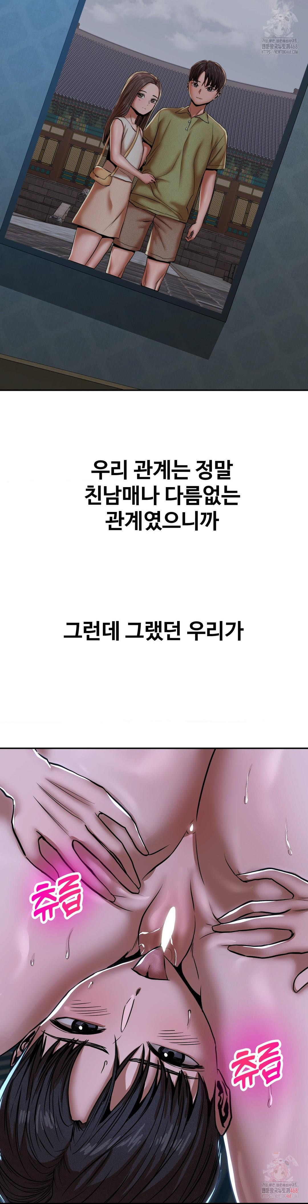 Could it Be True? Raw - Page 11