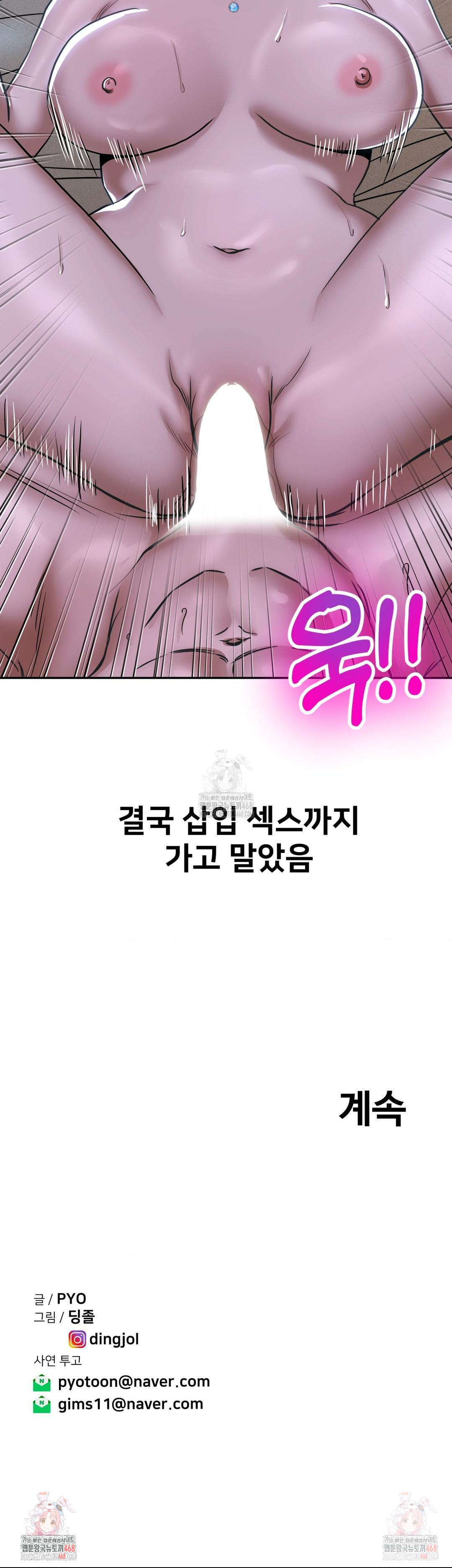 Could it Be True? Raw - Page 15