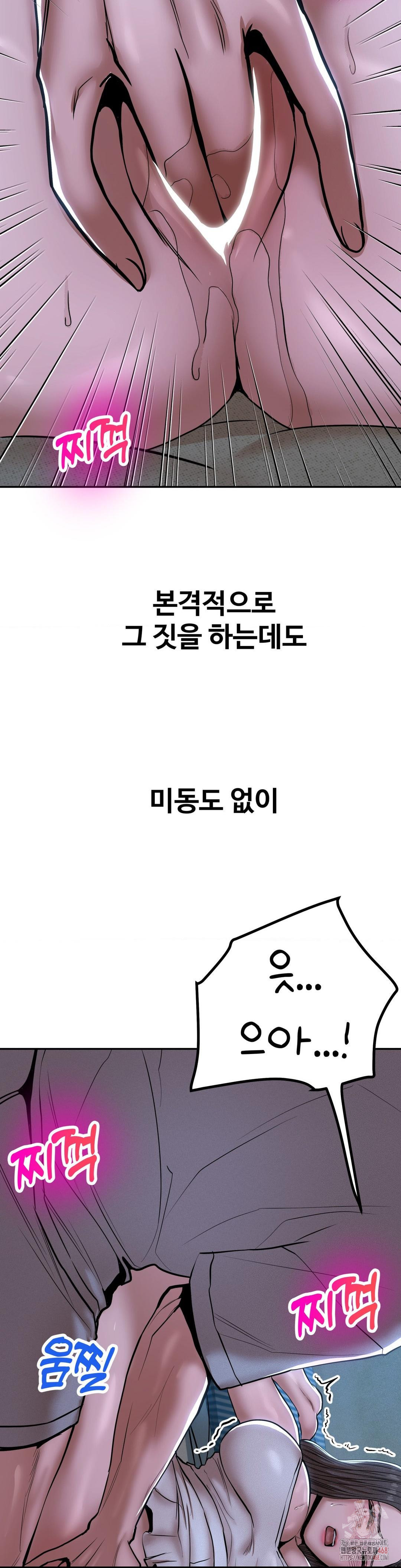 Could it Be True? Raw - Page 2
