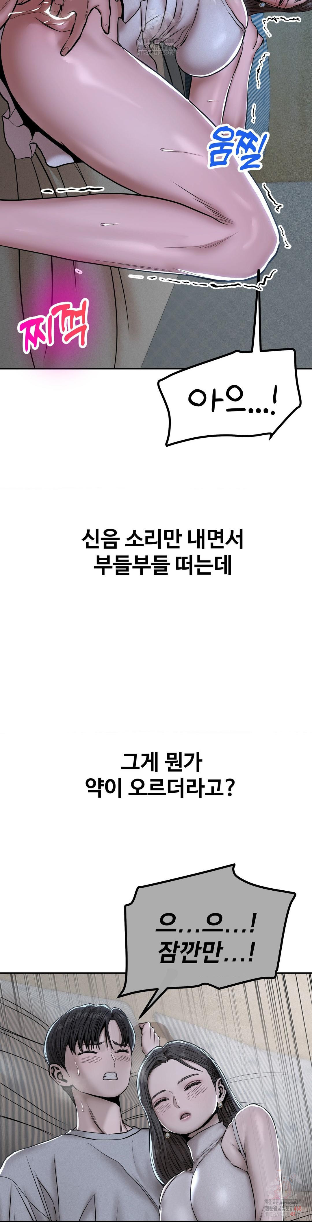 Could it Be True? Raw - Page 3