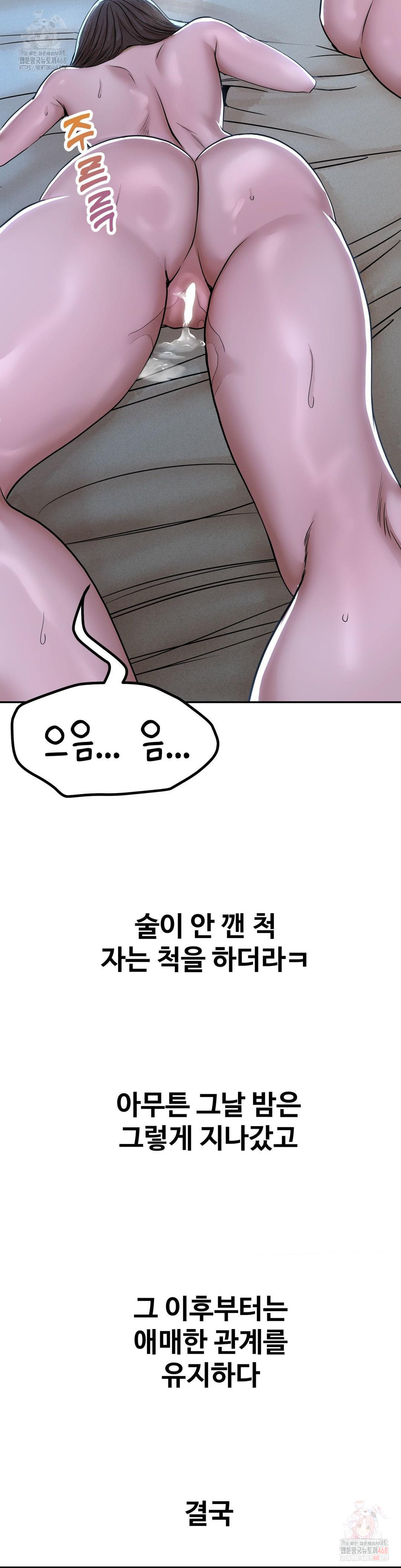 Could it Be True? Raw - Page 13