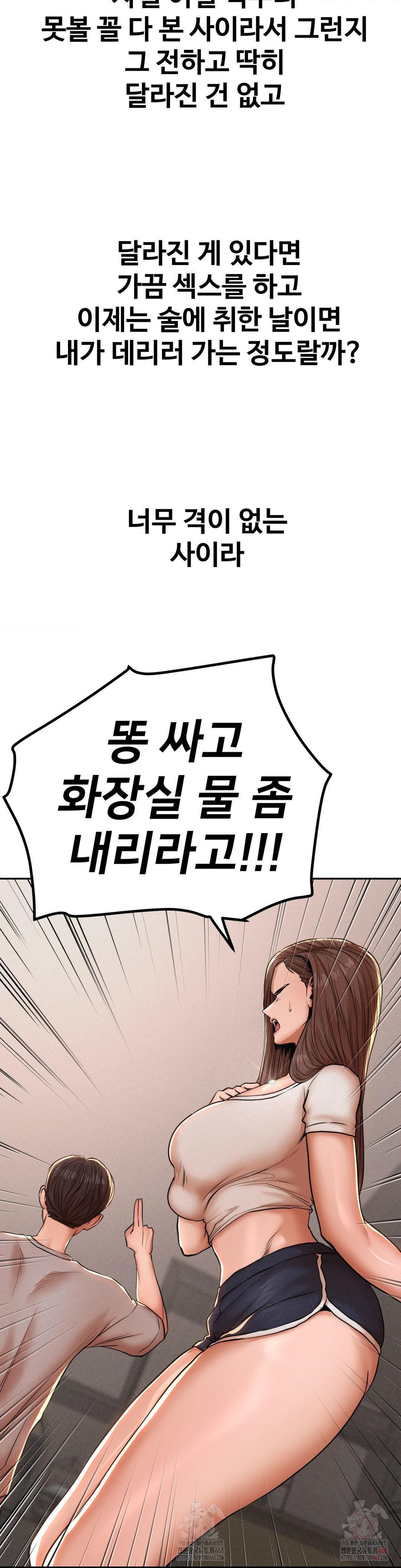 Could it Be True? Raw - Page 15