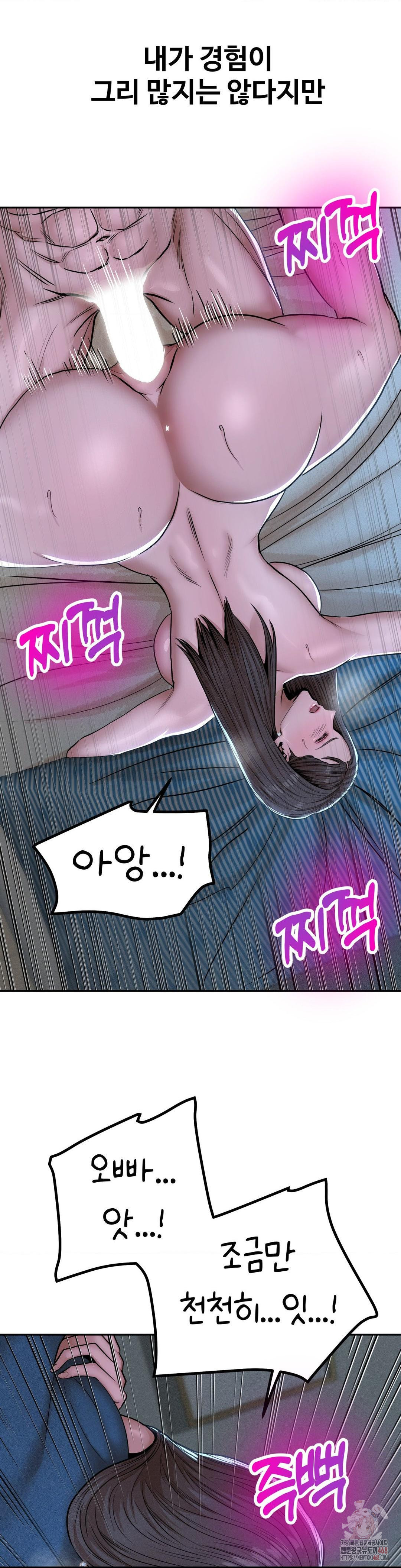 Could it Be True? Raw - Page 4