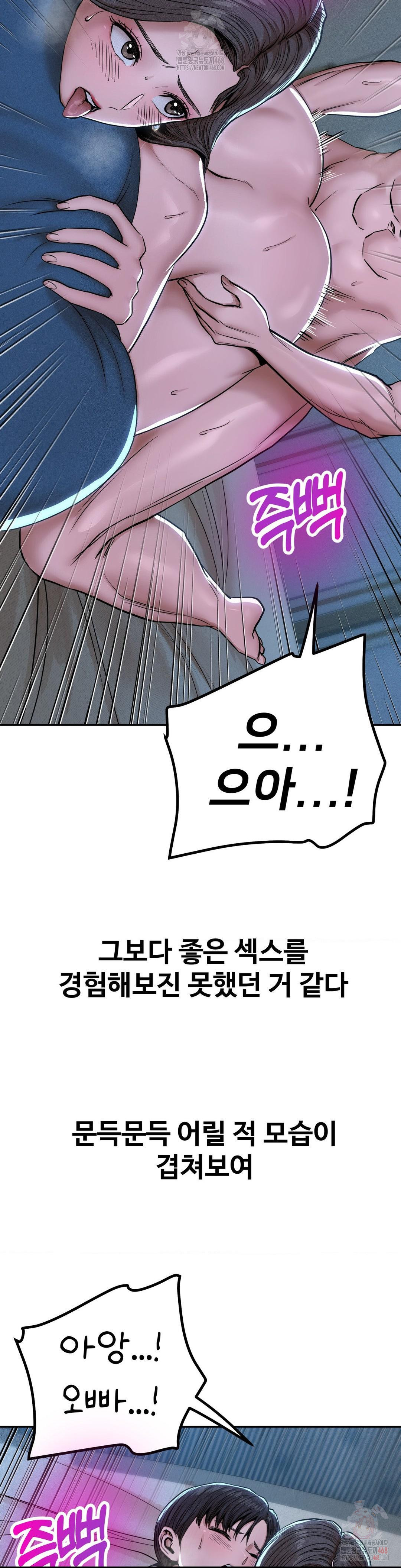 Could it Be True? Raw - Page 5