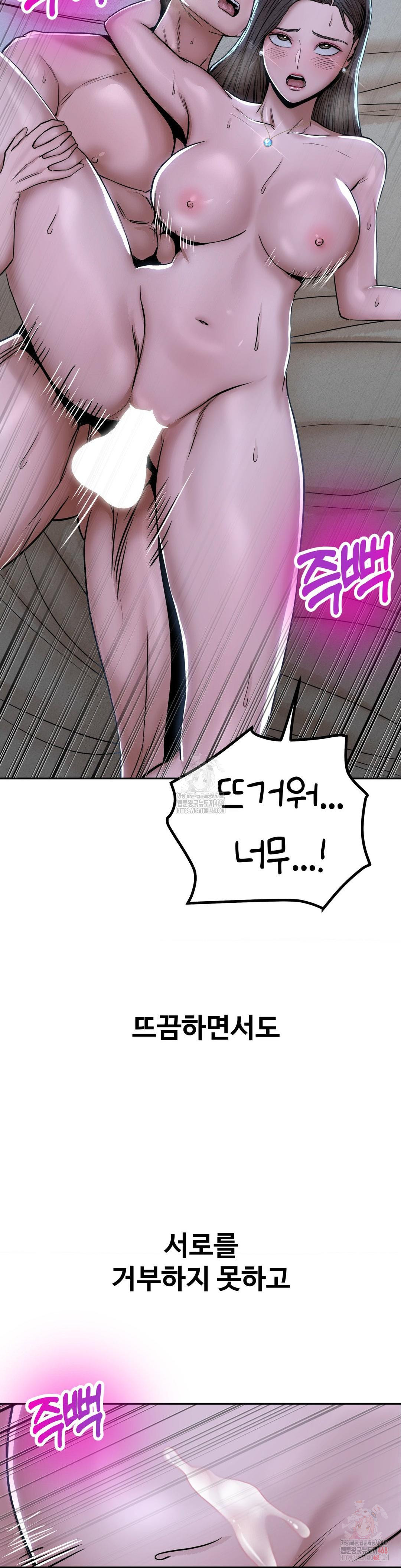 Could it Be True? Raw - Page 6