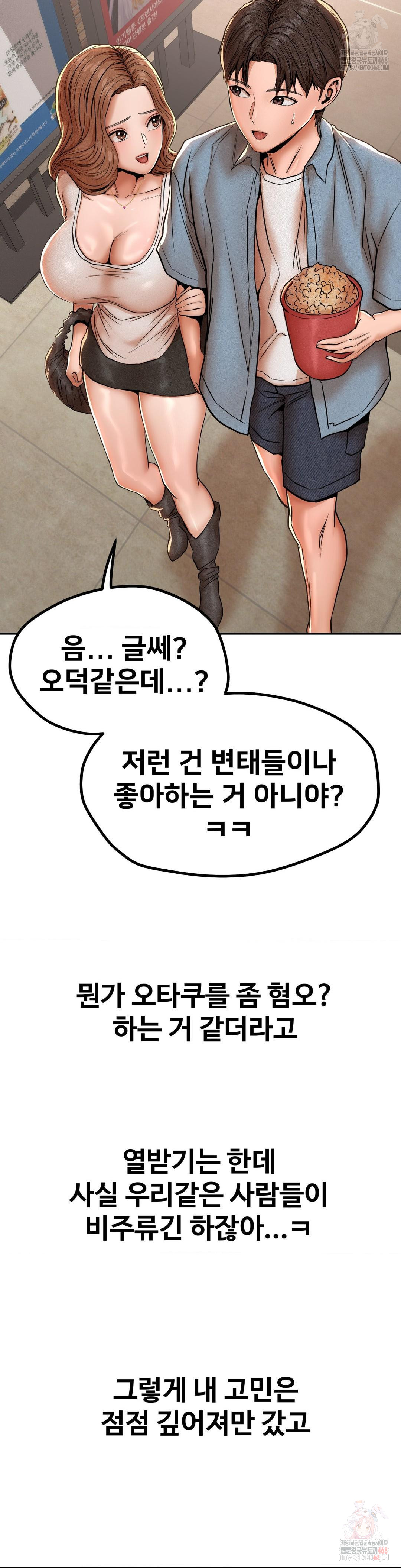 Could it Be True? Raw - Page 10