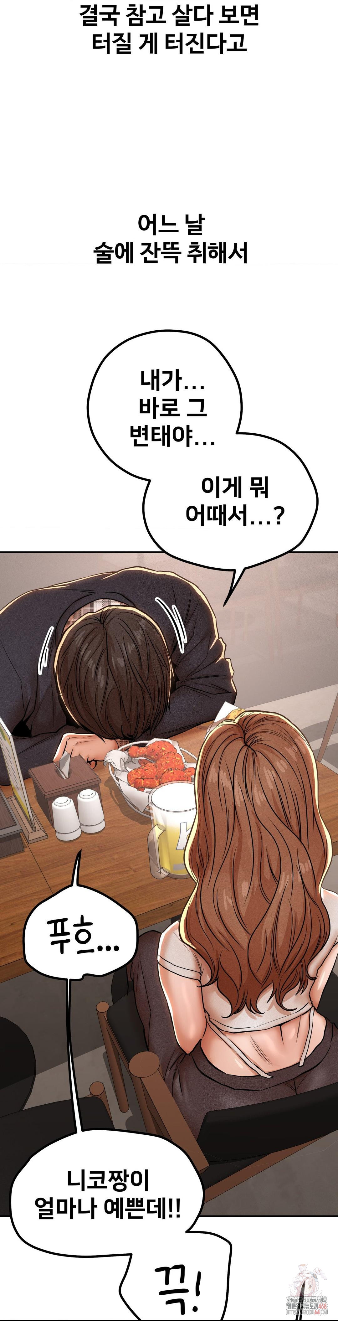 Could it Be True? Raw - Page 11
