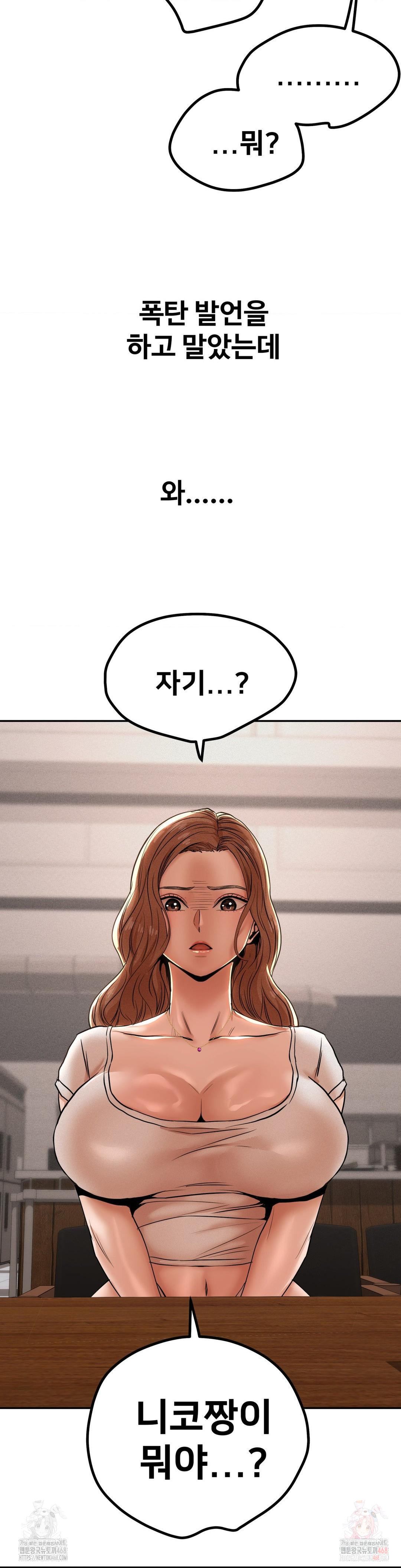 Could it Be True? Raw - Page 12