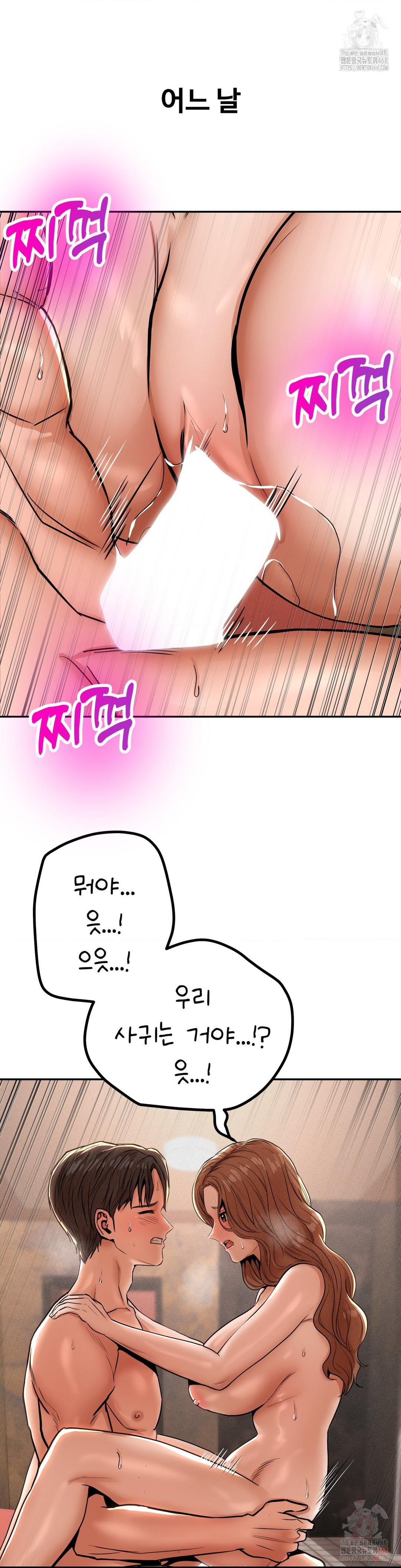 Could it Be True? Raw - Page 4