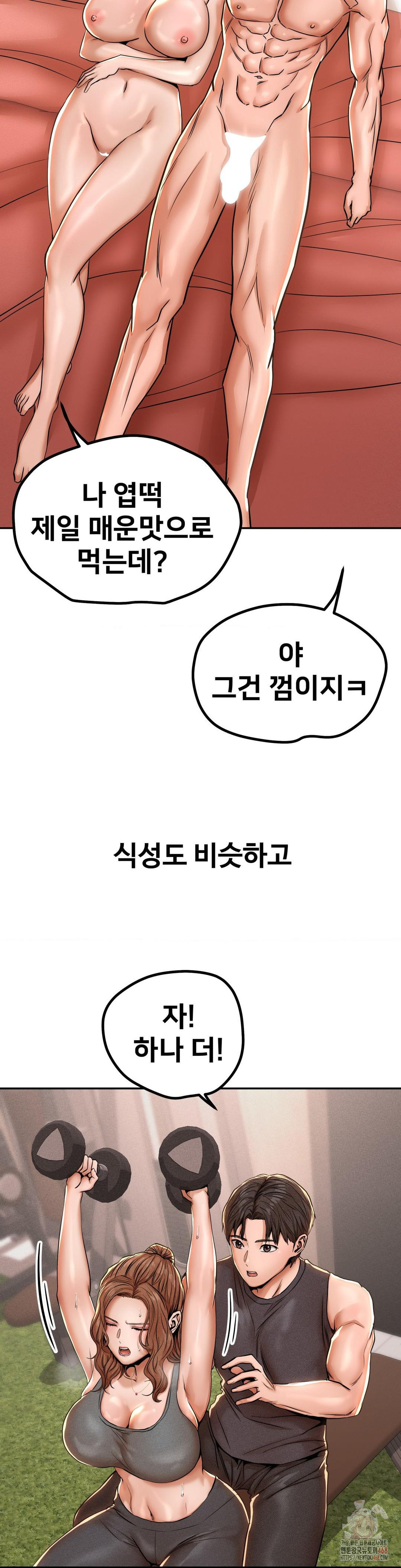 Could it Be True? Raw - Page 6