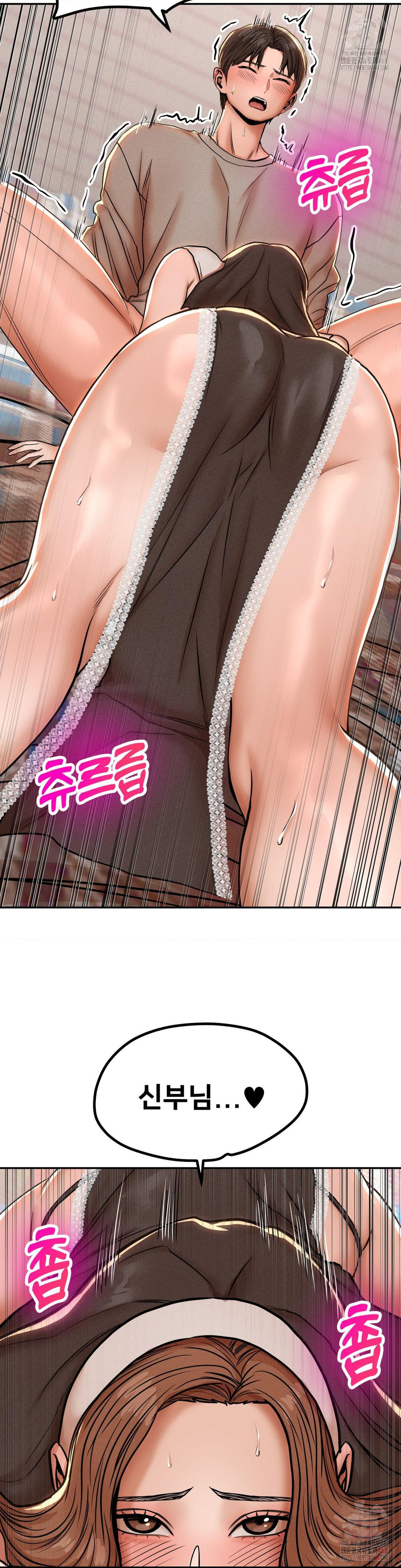 Could it Be True? Raw - Page 11