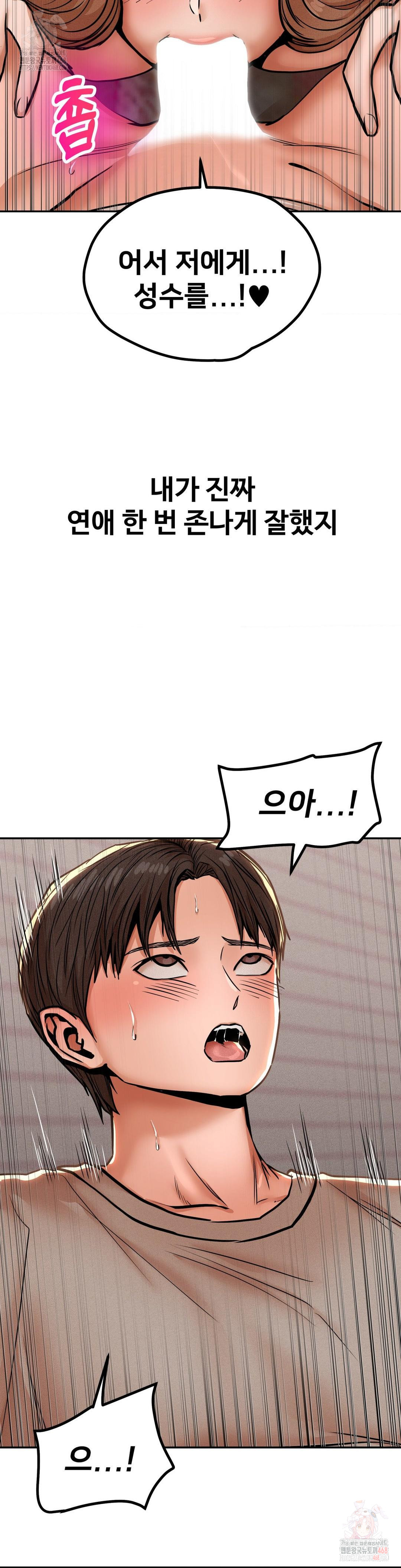 Could it Be True? Raw - Page 12