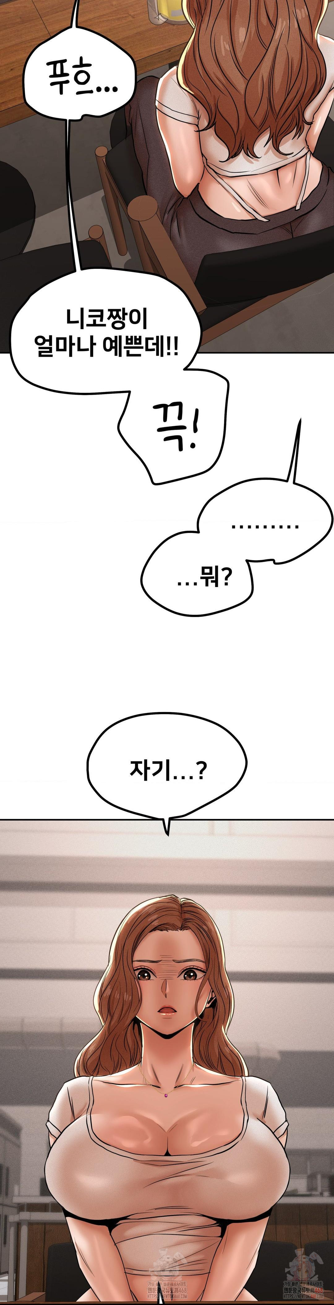 Could it Be True? Raw - Page 2