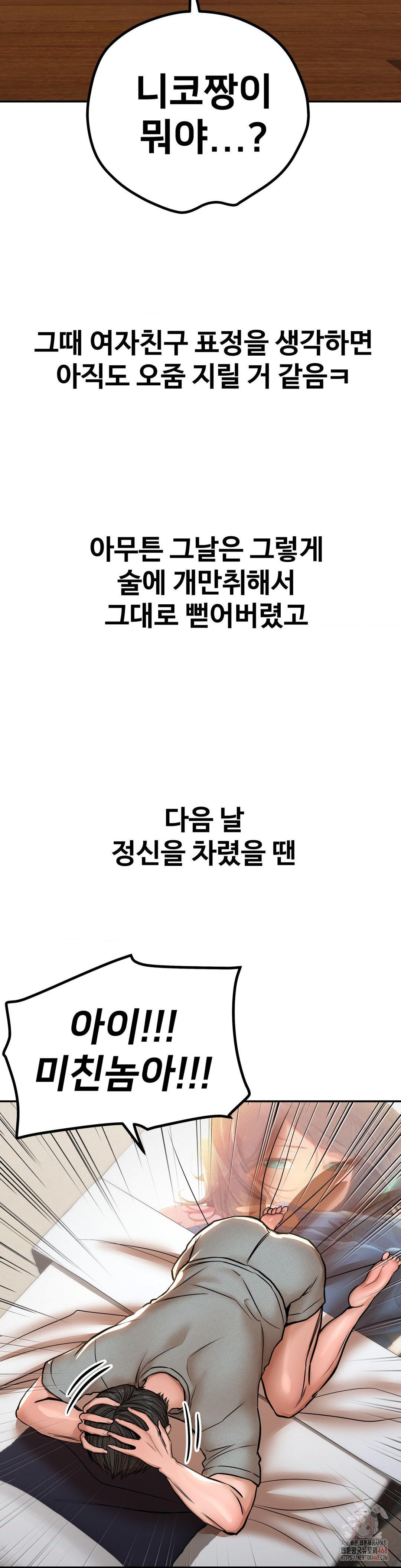 Could it Be True? Raw - Page 3
