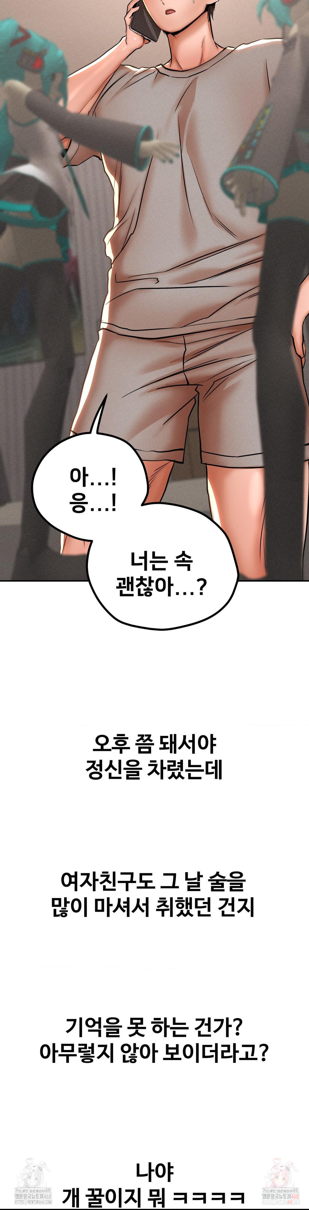 Could it Be True? Raw - Page 6