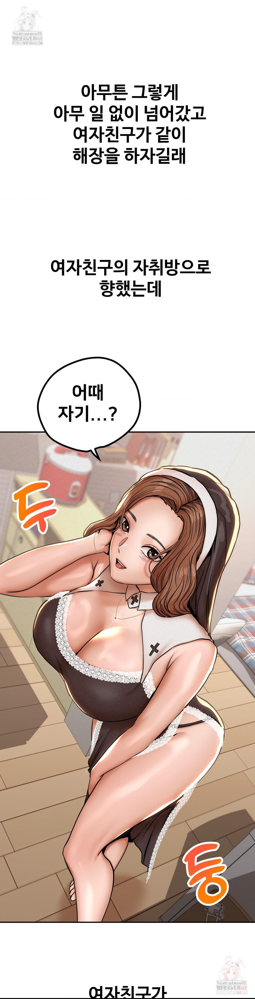 Could it Be True? Raw - Page 7