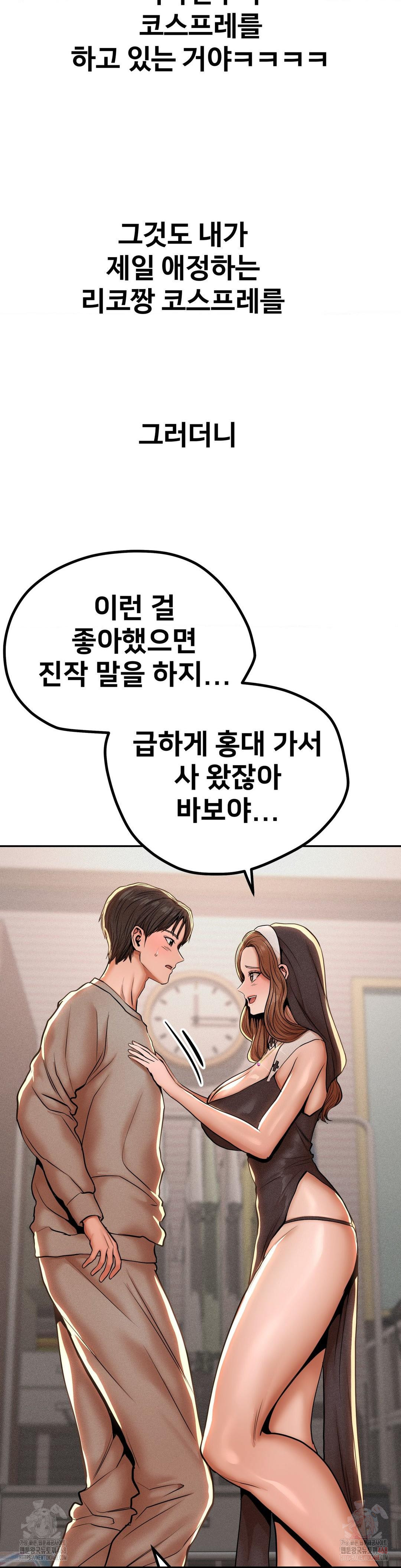 Could it Be True? Raw - Page 8