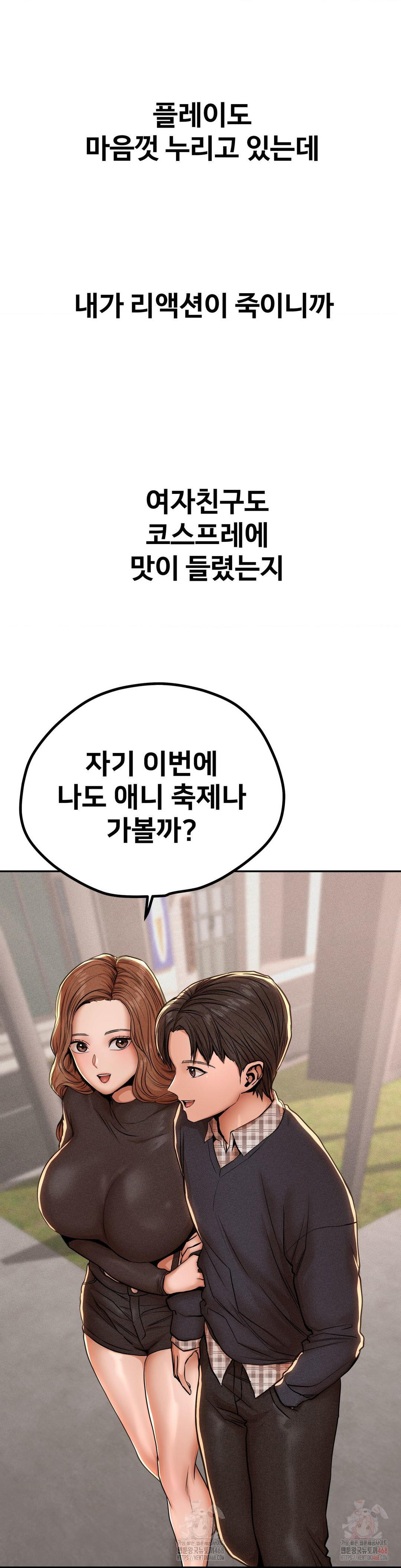 Could it Be True? Raw - Page 11