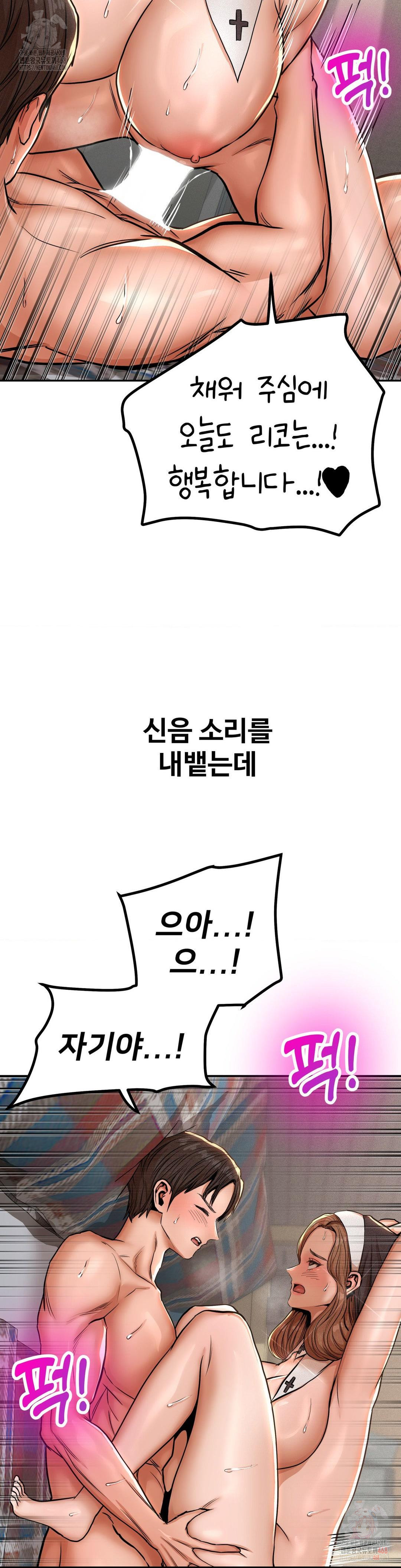 Could it Be True? Raw - Page 3