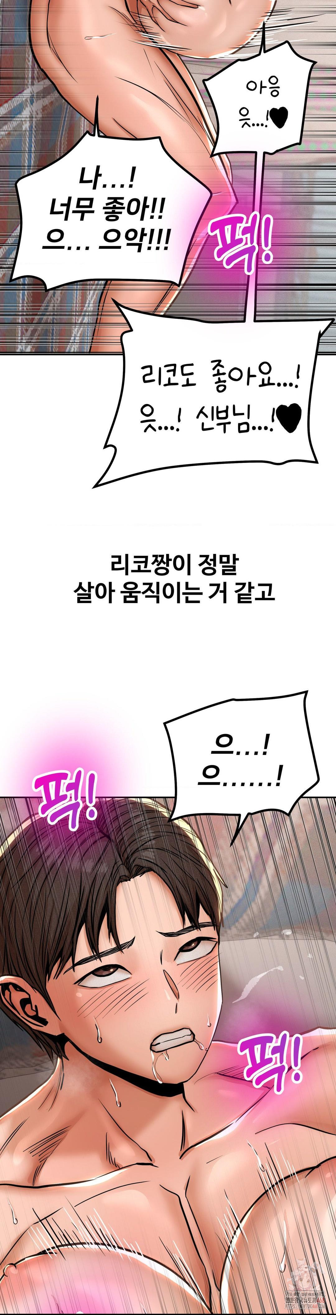 Could it Be True? Raw - Page 4