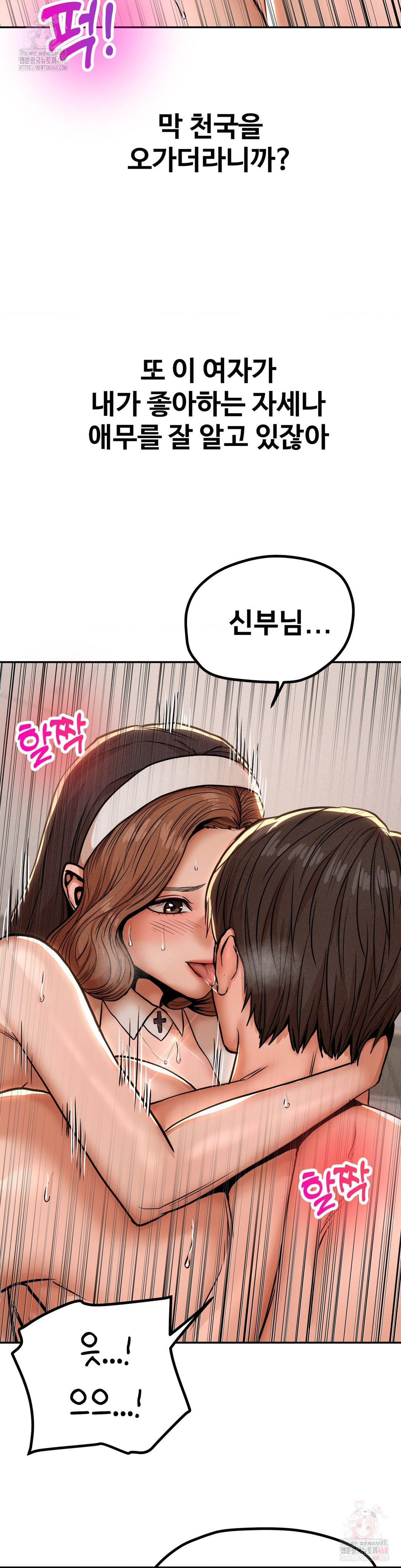 Could it Be True? Raw - Page 5