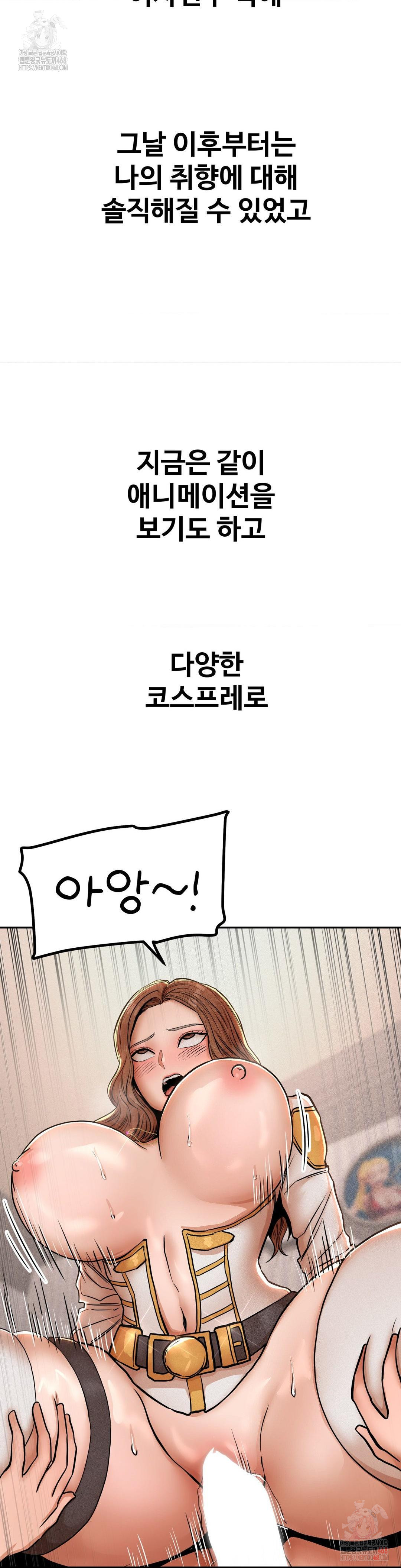 Could it Be True? Raw - Page 9
