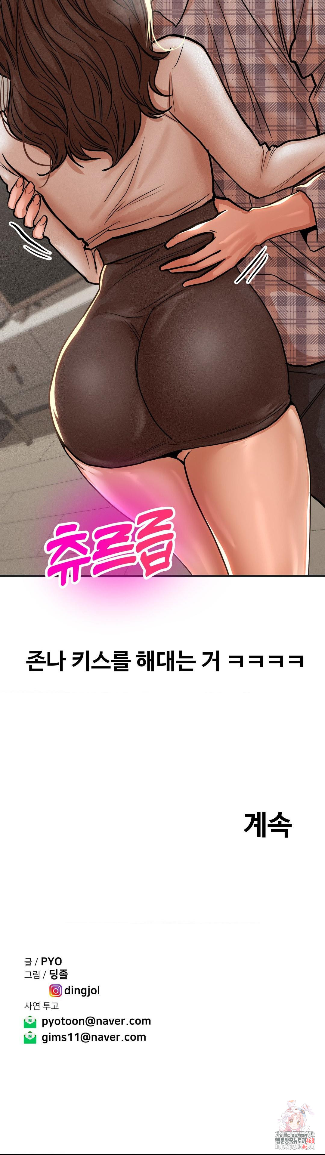 Could it Be True? Raw - Page 10